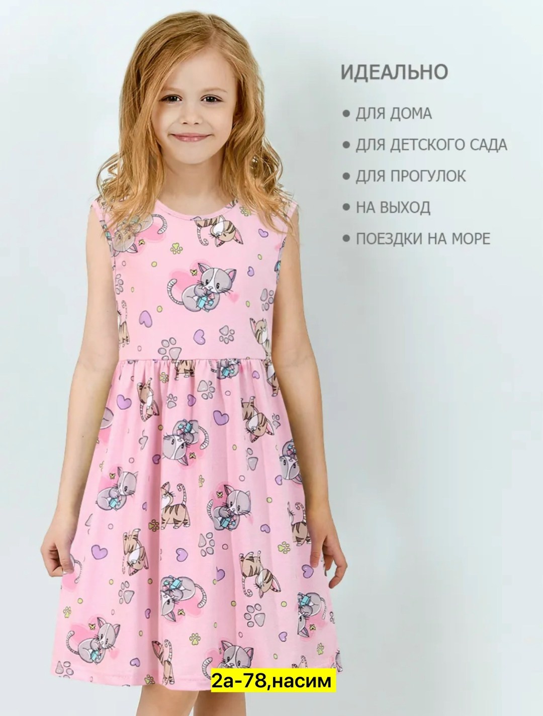 платье для девочки ketmin тутти фрутти,летнее детское платье сарафан,детские летние платья,платье для девочек,сарафан для девочек