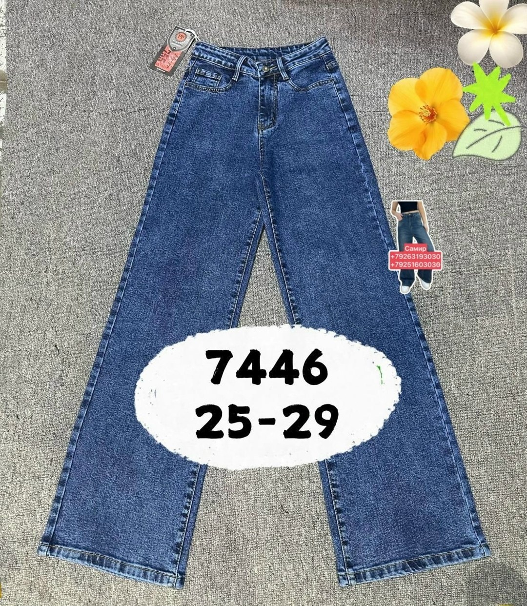 джинсы детские,джинсы широкие для девочек,брюки джинсы,джинсы широкие,джинсы для девочек