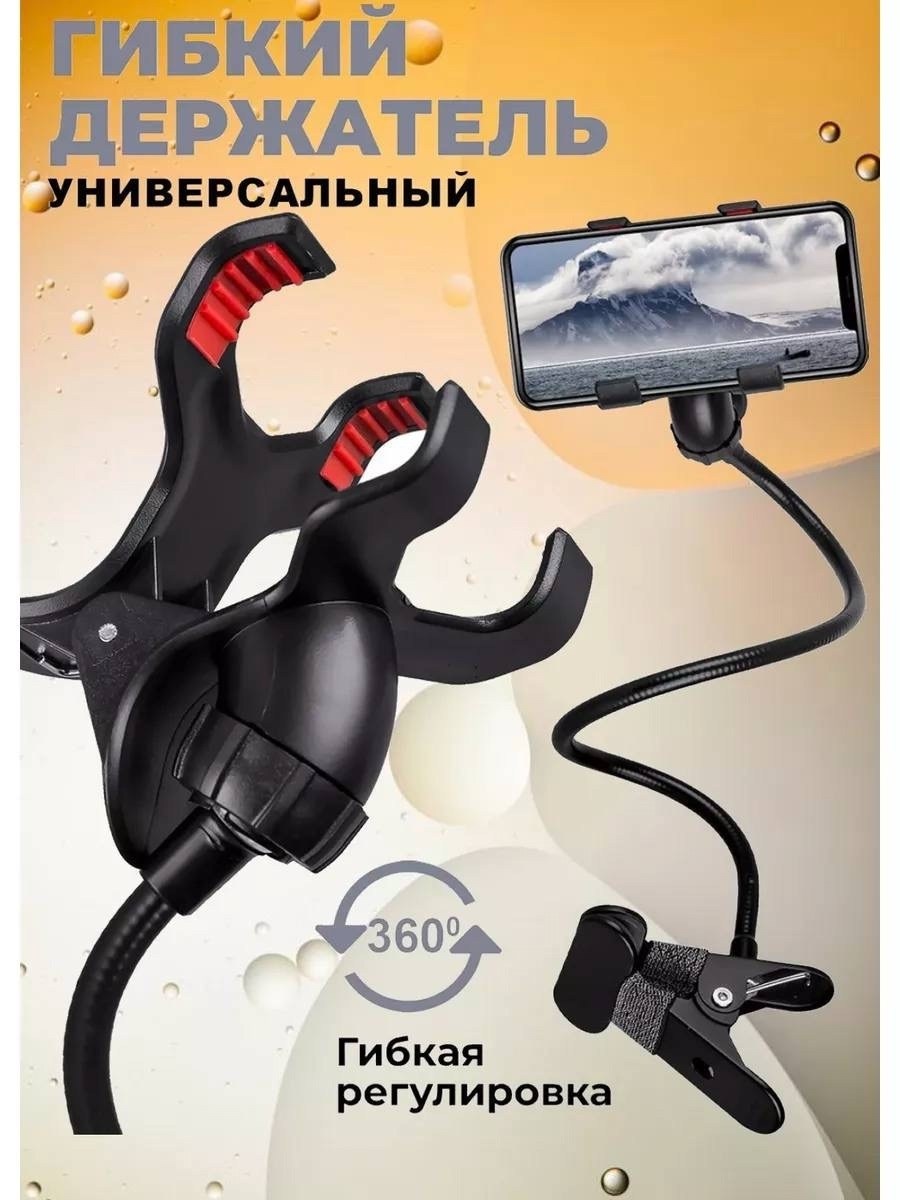 гибкий держатель для телефона,универсальный гибкий держатель для телефона,держатель для смартфона,держатель для телефона на,держатель для телефона на прищепке