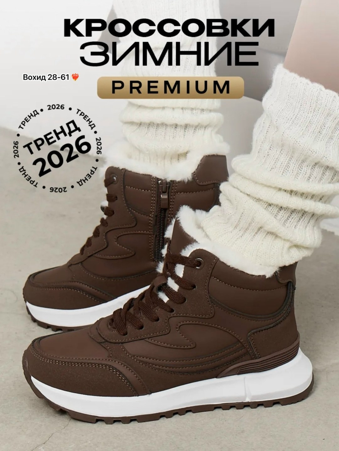 ,женская зимняя ,кроссовки зимние женские,женские зимние кроссовки с мехом, зимняя