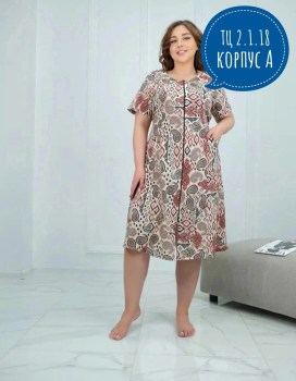 Домашняя одежда