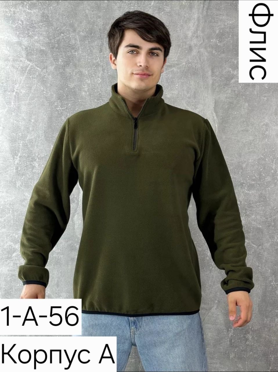 джемпер флисовый,флисовая кофта,толстовка флисовая,кофта мужская флисовая,толстовка флисовая кофта