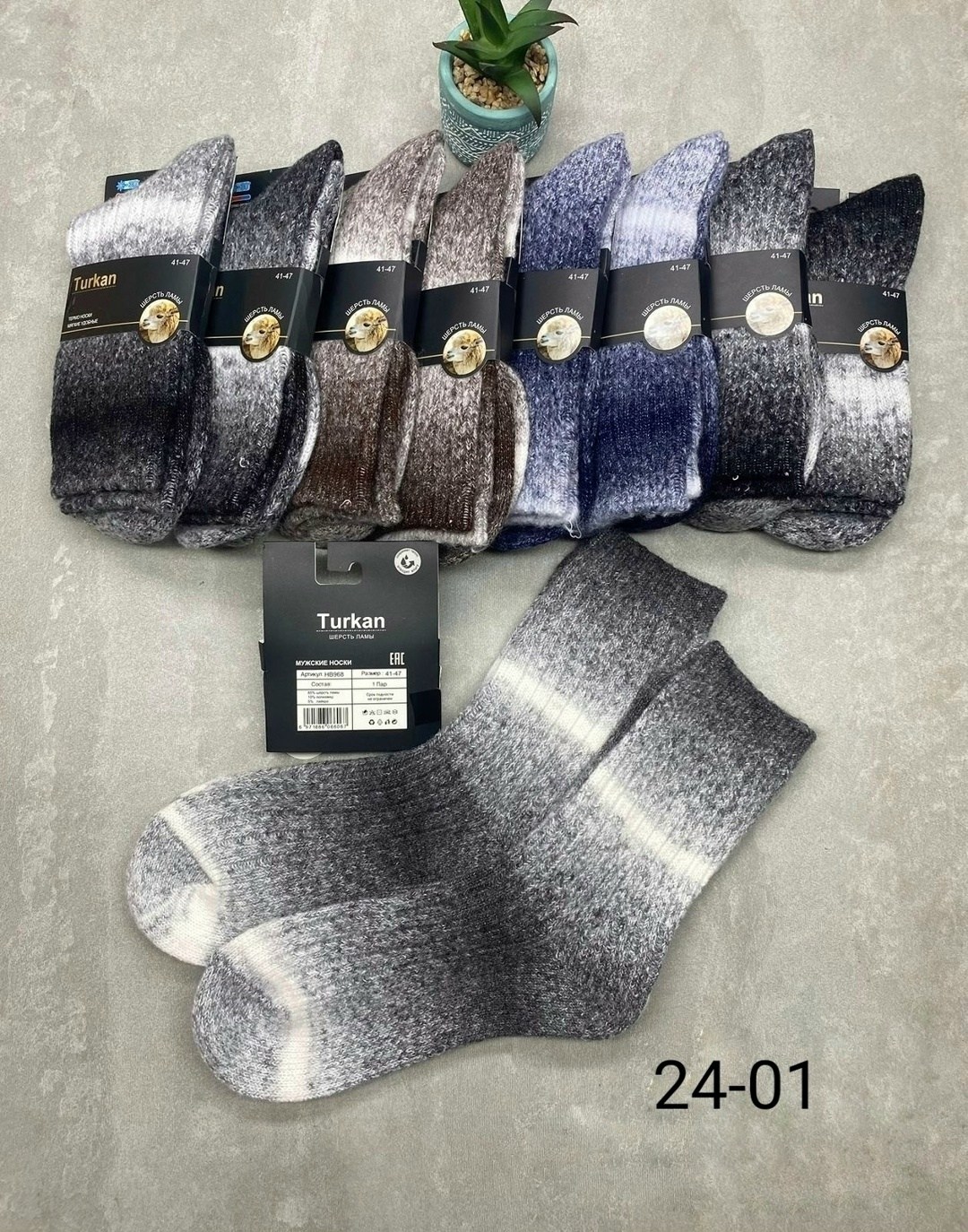носки мужские 10 пар,носки мужские,носки мужские тёплые шерсть,носки мужские шерстяные,комплект носки мужские