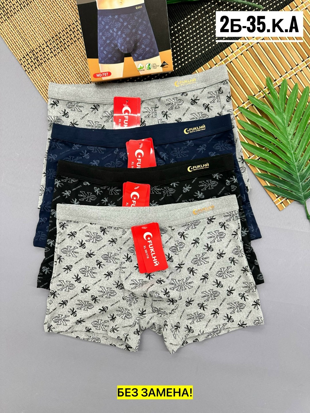 трусы мужские 4 шт,мужские трусы,трусы мужские 2 шт,трусы мужские 5 шт,трусы мужские 3 шт