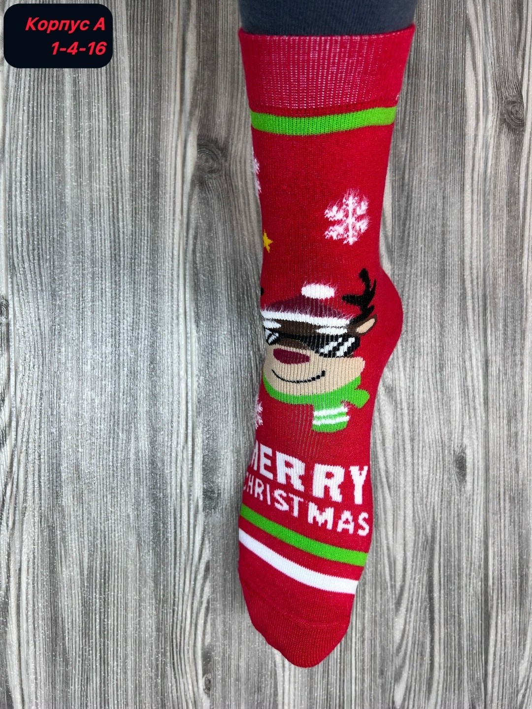 новогодние носки,носки женские новогодние,новогодние мужские носки,прикольные новогодние носки,молодежные новогодние носки