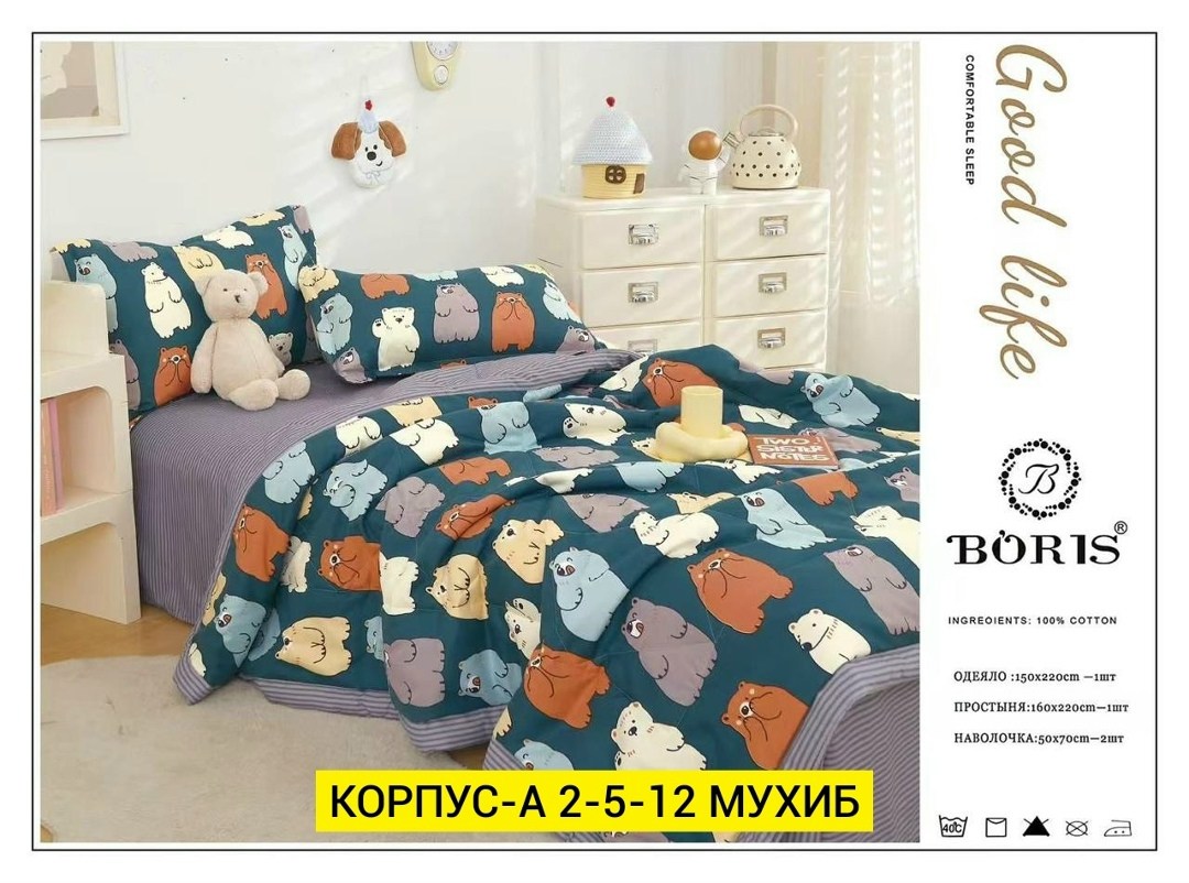 детский комплект постельного белья с,комплект постельного белья,детская постельное белье,постельное белье с одеялом комплект,детский одеяло