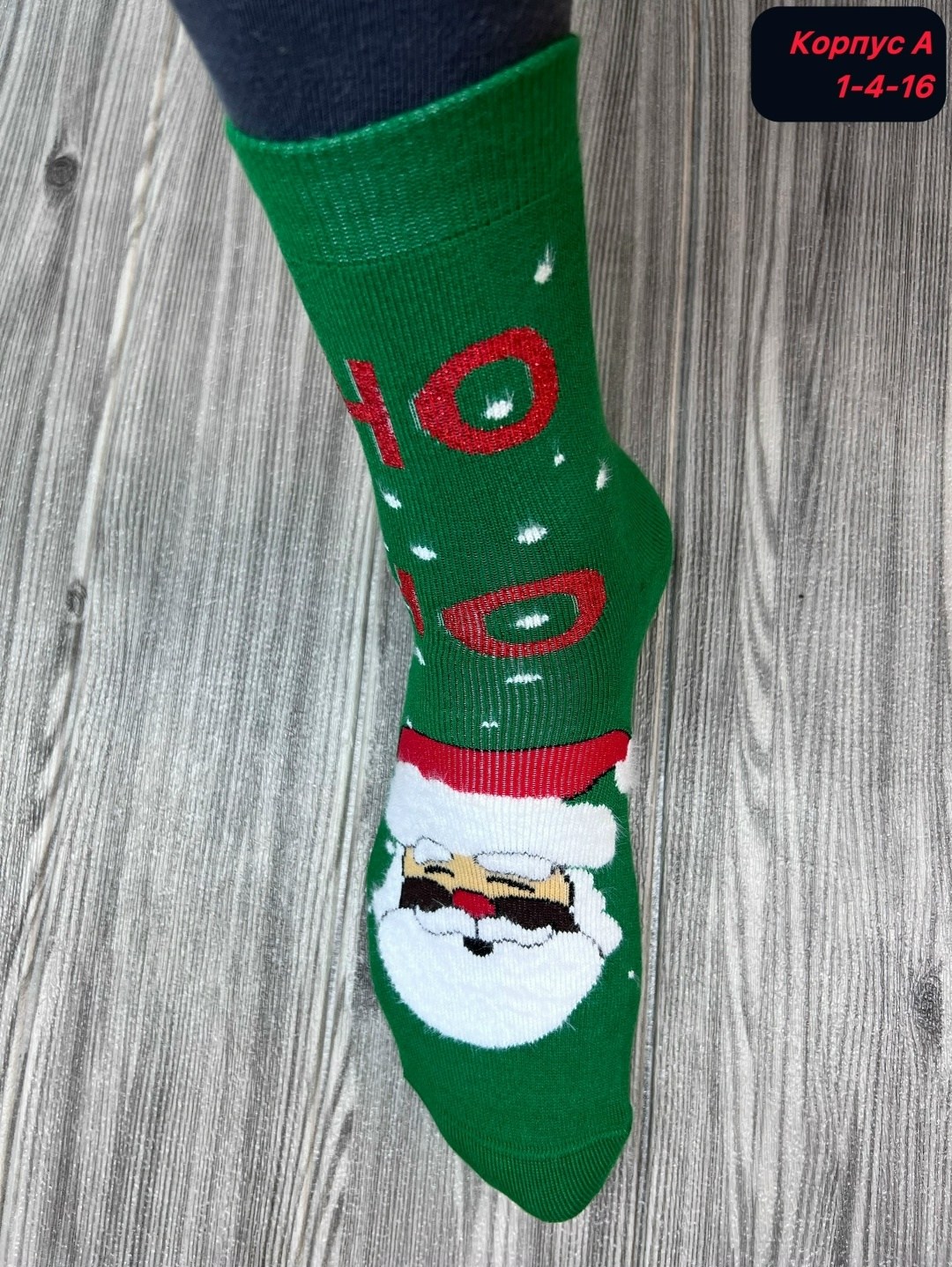 новогодние носки,носки женские новогодние,новогодние мужские носки,прикольные новогодние носки,молодежные новогодние носки