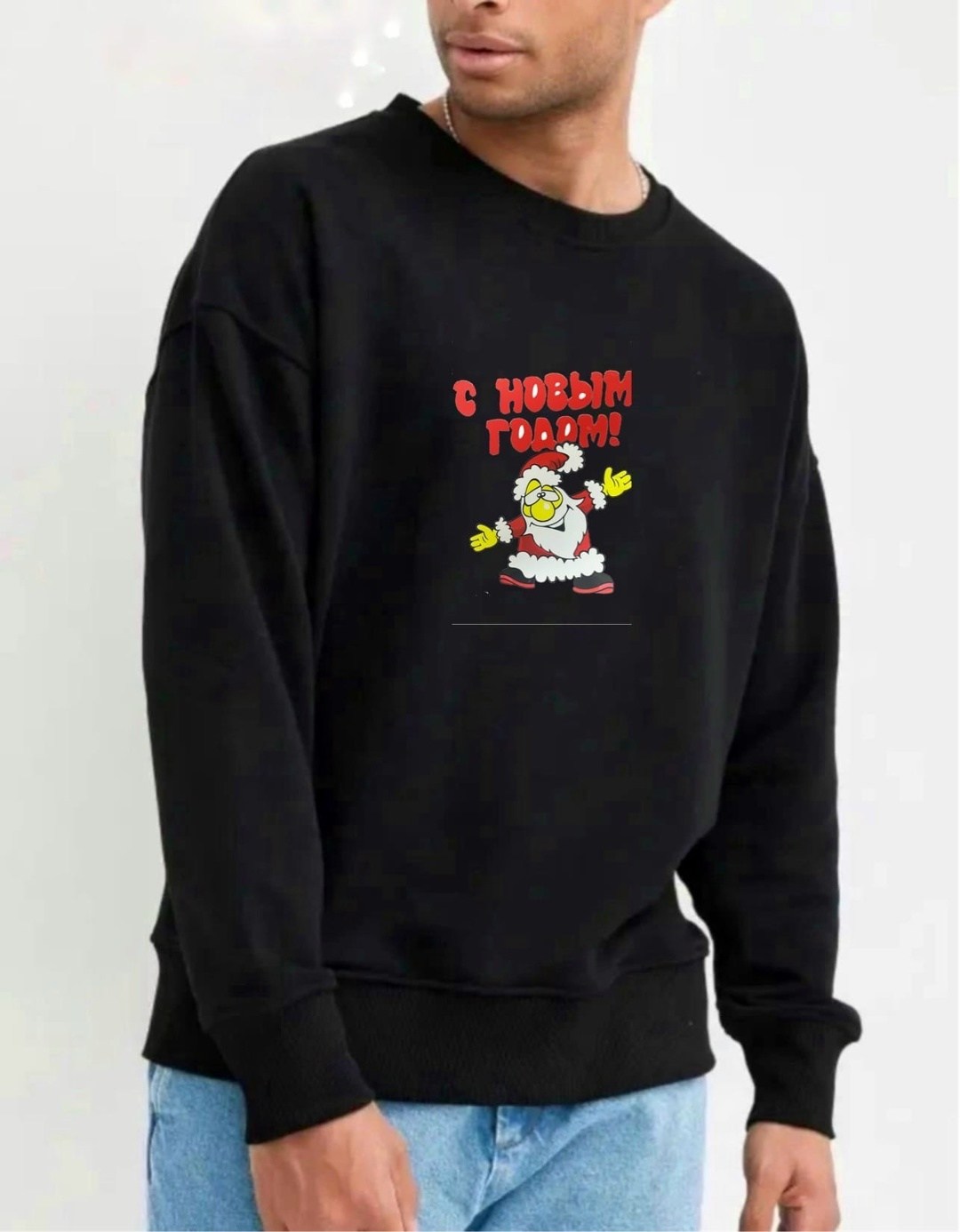 свитшот новогодний,толстовки свитшот,мужские свитшоты,свитшот повседневный,толстовка в стиле