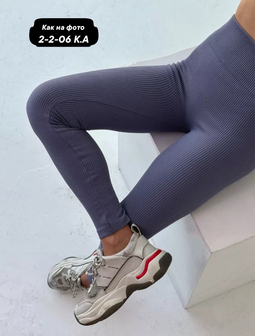 женские легинсы,женские леггинсы,трикотажные,трикотажный свитер,ткань трикотаж