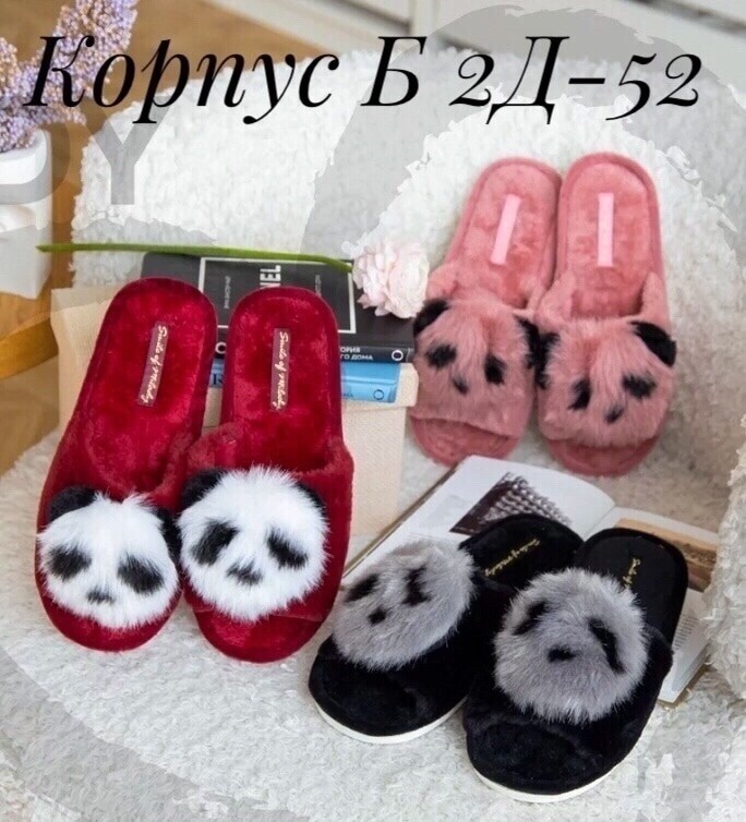тапочки домашние женские,тапочки домашние,тапочки меховые домашние,тапки женские,тапочки женские
