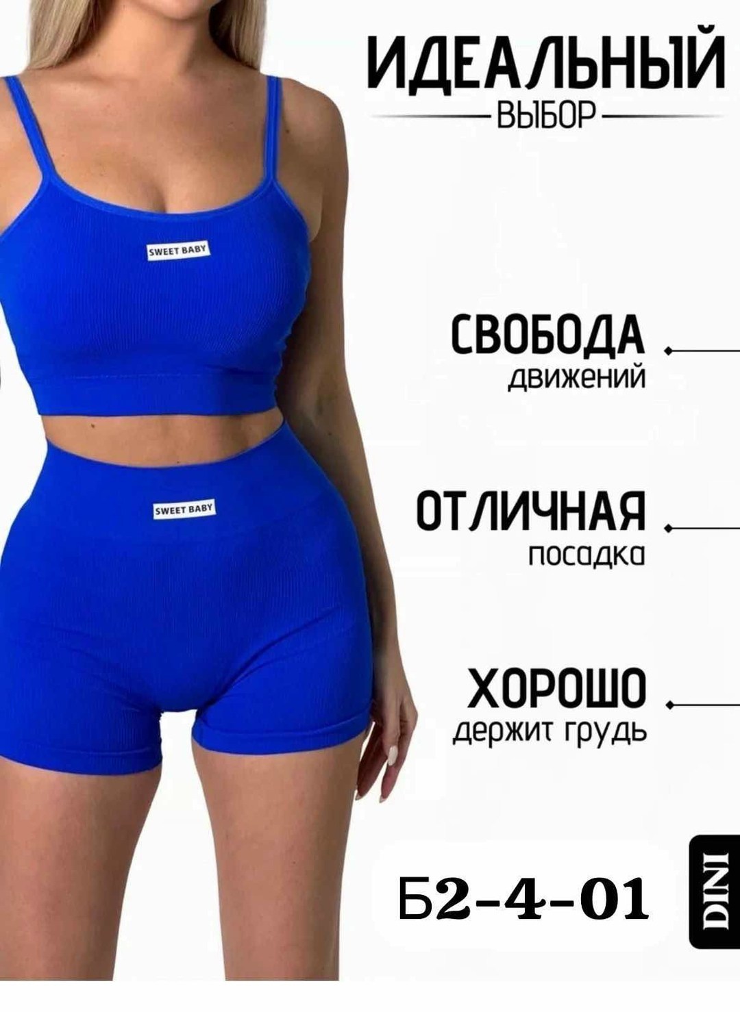 женский спортивный комплект,комплект белья женский,спортивное нижнее белье комплект,спортивный костюм с топом и шортами,спортивный костюм летний топ и шорты для фитнеса