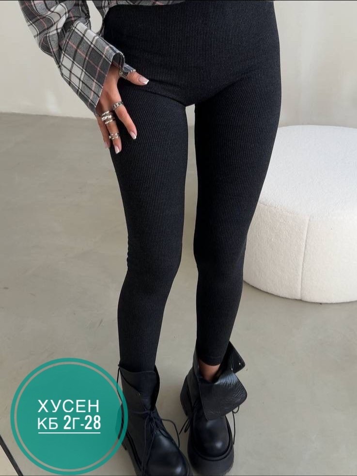 легинсы женские,леггинсы женские,лосины женские,лосины рубчик,бежевые лосины
