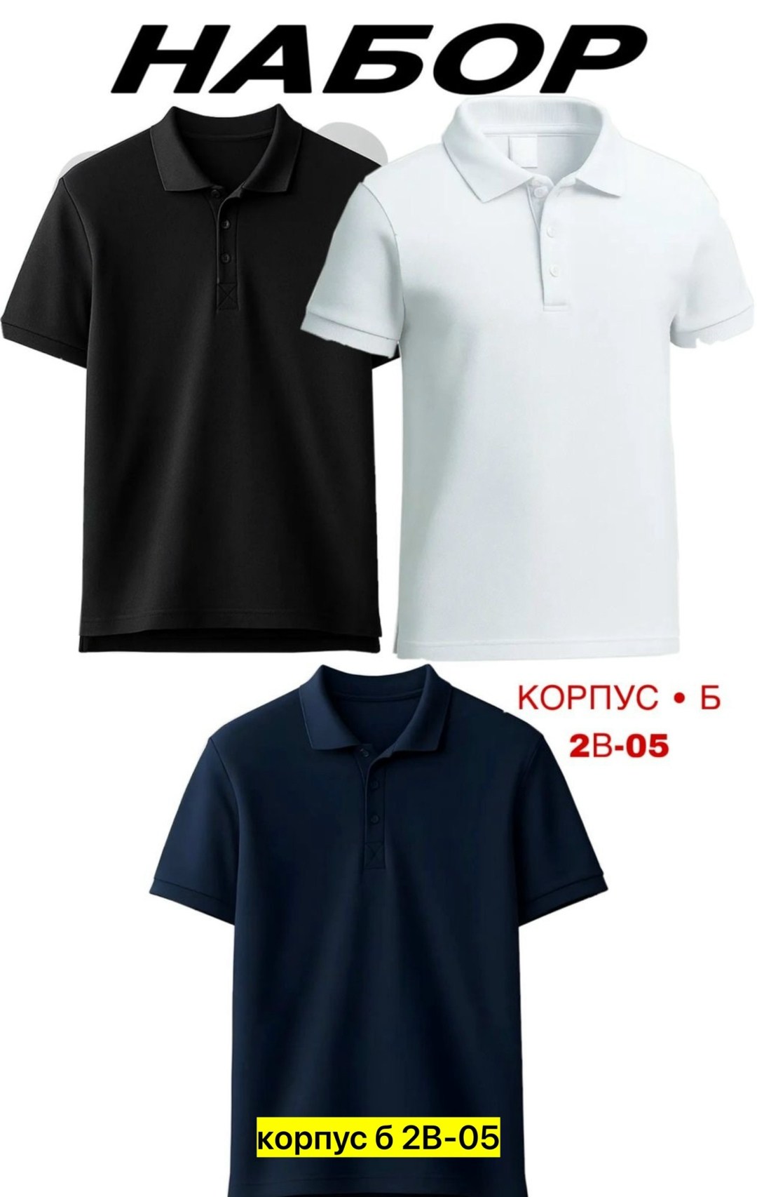 рубашка поло мужская,рубашка поло,футболки поло мужская,поло