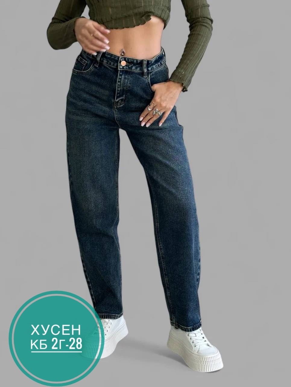 женские джинсы,брюки джинсы,джинсы джинсы,модные джинсы,джинсы штаны