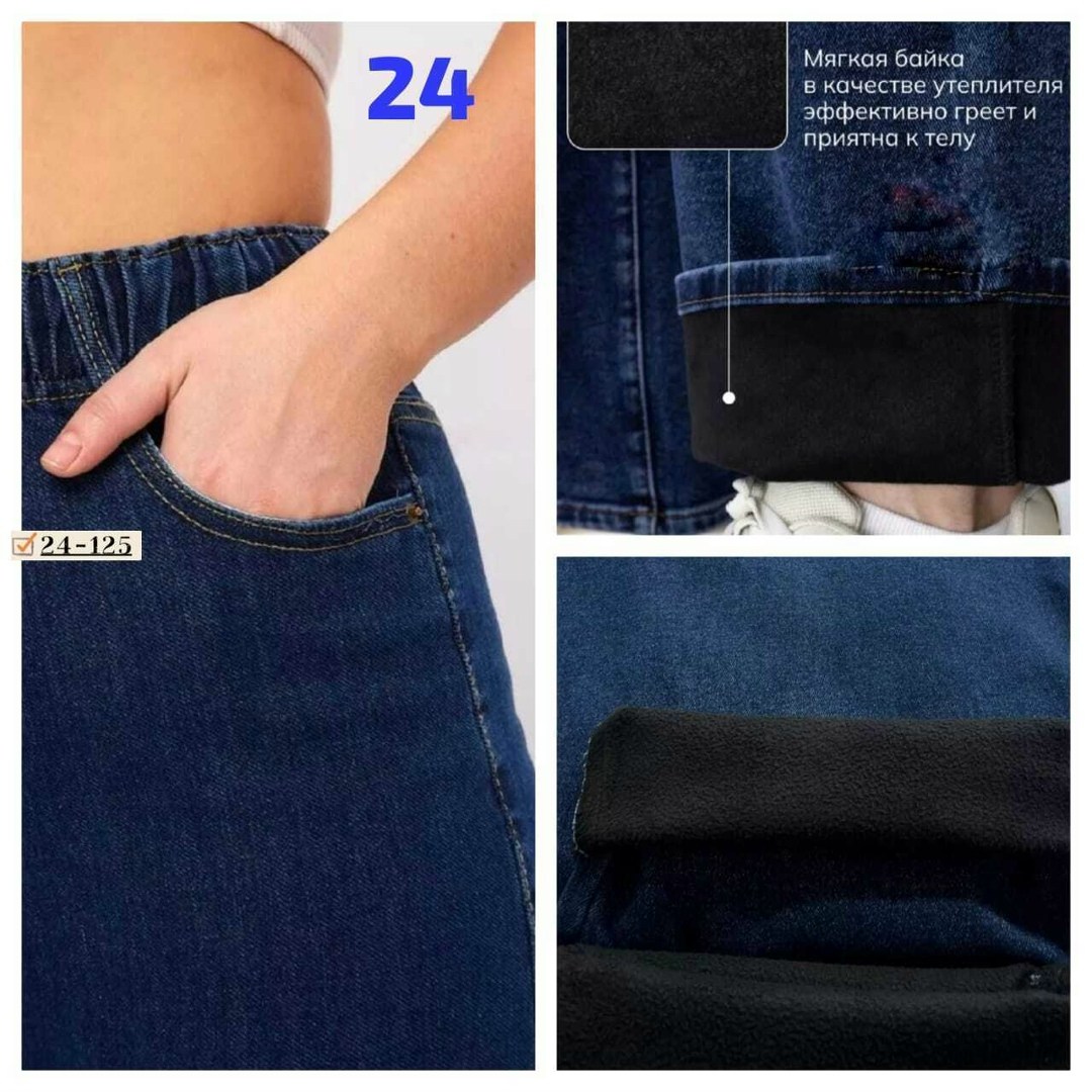 женские джинсы,джинсы джинсы,джинсы женские широкие,джинсы на полных,женские джинсы большие размеры