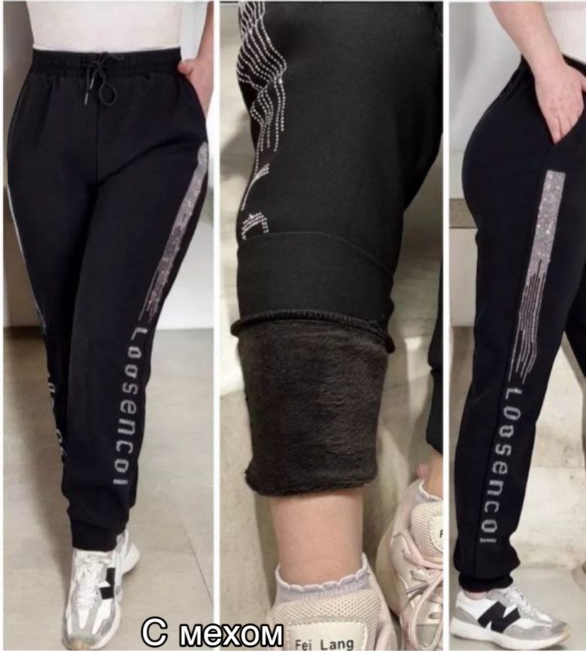 спортивные штаны со стразами,штаны женские,брюки женские,брюки спортивные женская,штаны стрейч