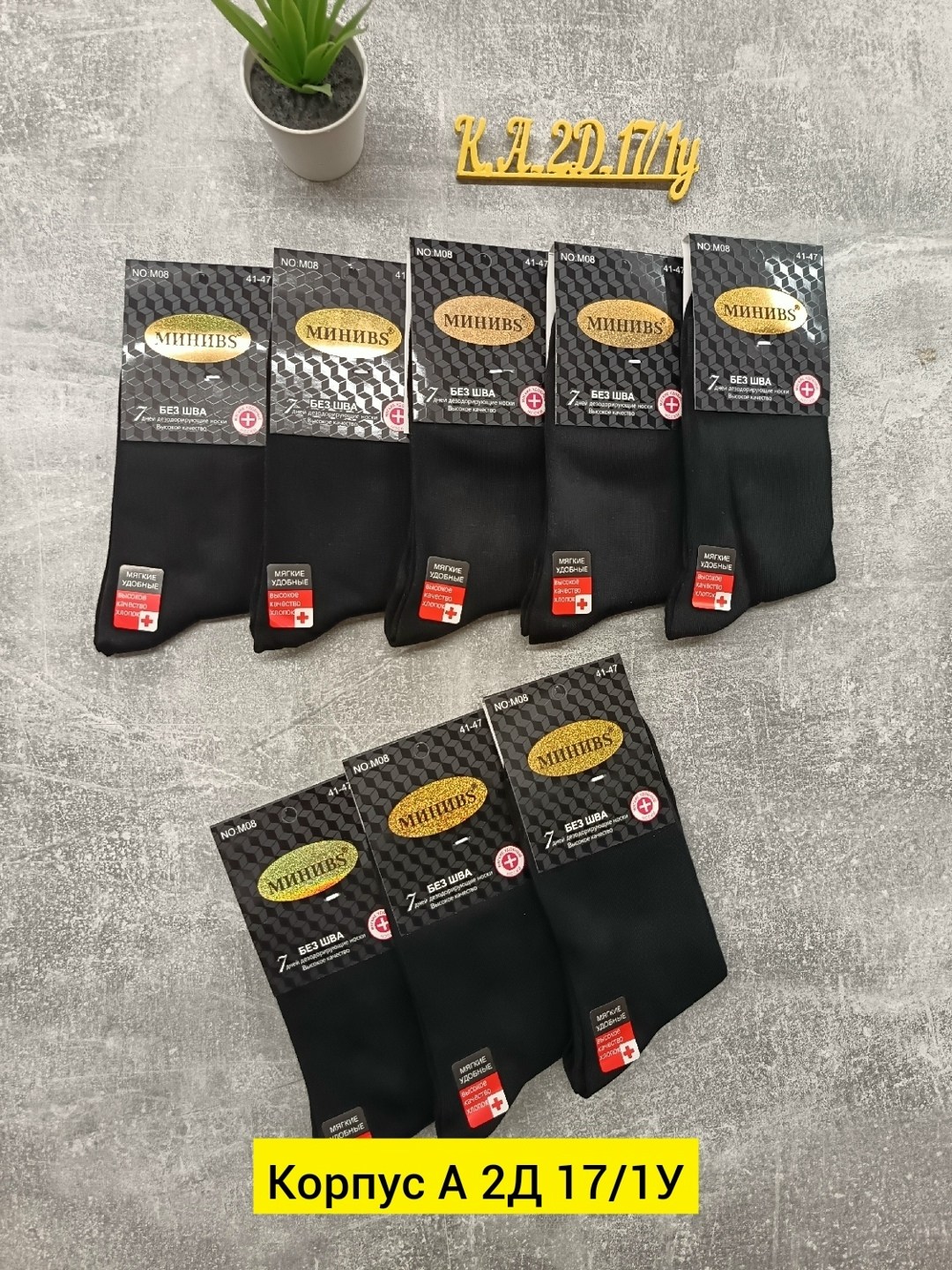 мужские носки,комплект носки мужские,носки мужские классические,носки упаковка,носки мужские 10 пар