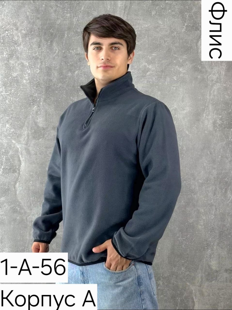 джемпер флисовый,флисовая кофта,толстовка флисовая,кофта мужская флисовая,толстовка флисовая кофта