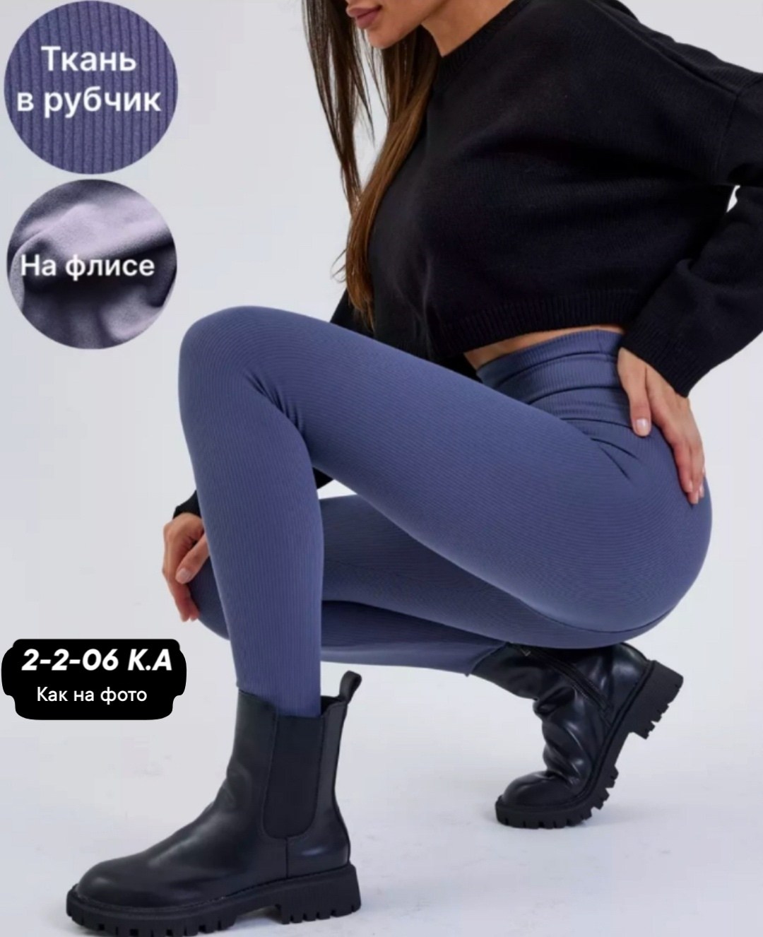 женские легинсы,женские леггинсы,трикотажные,трикотажный свитер,ткань трикотаж