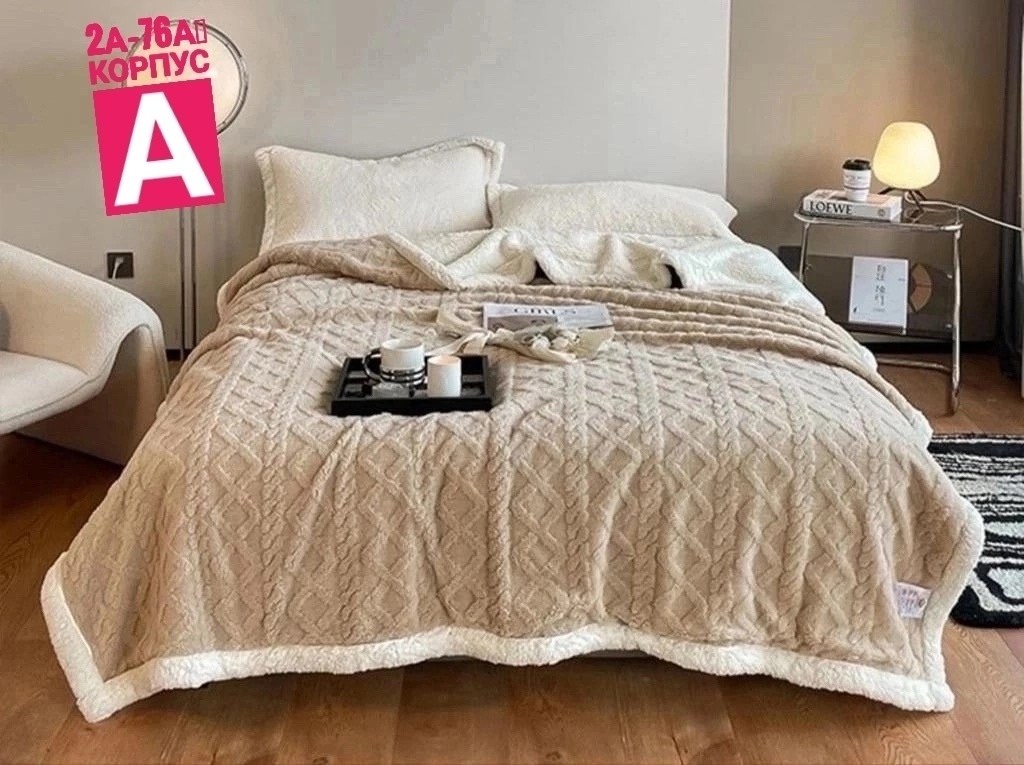 покрывало плед 200,плед покрывало на кровать,плед,плед теплый мягкий,плед и покрывало