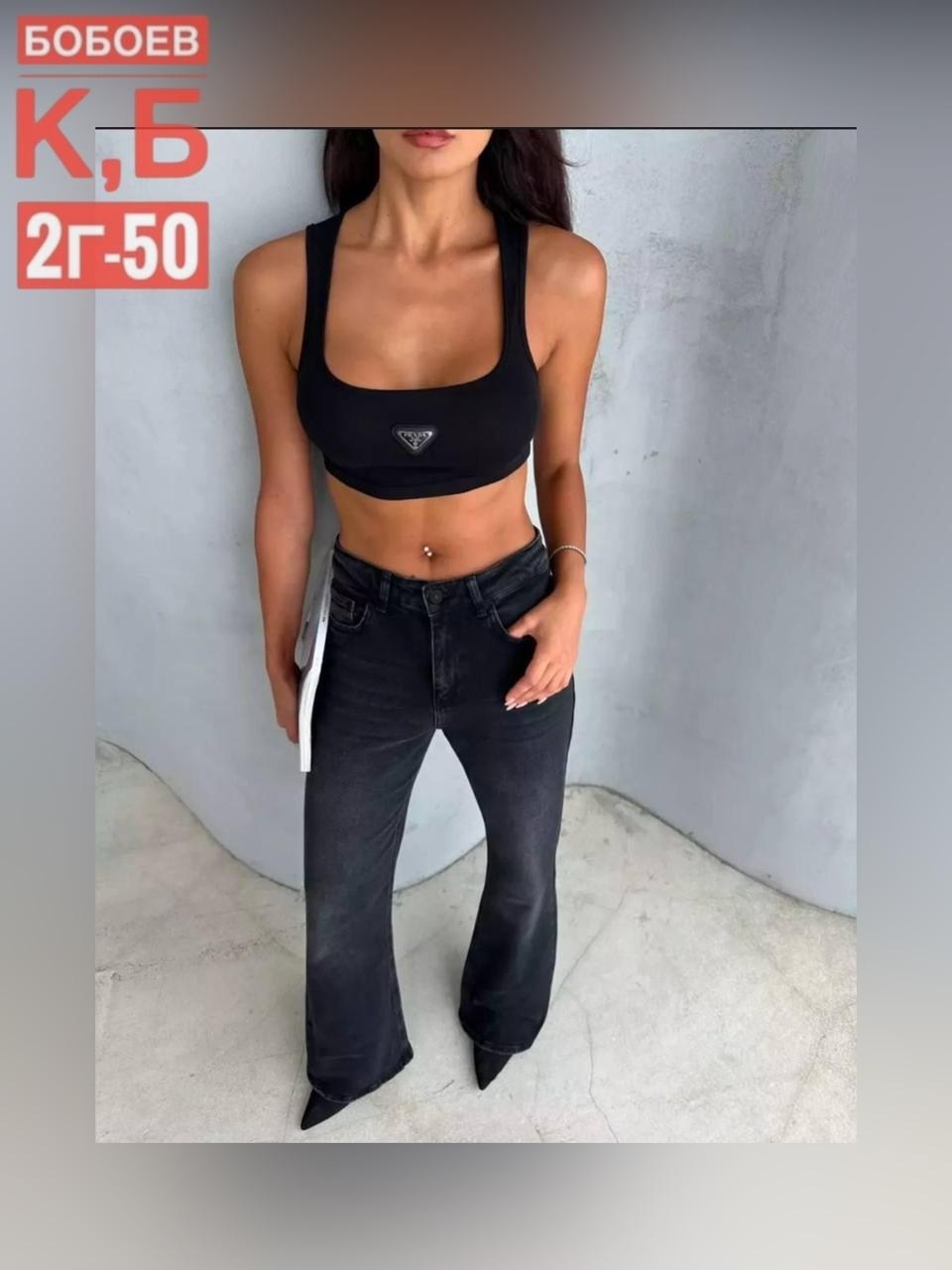 джинсы клеш от колена с высокой посадкой,джинсы женские,женские джинсы клеш,джинсы брюки,черные джинсы клеш