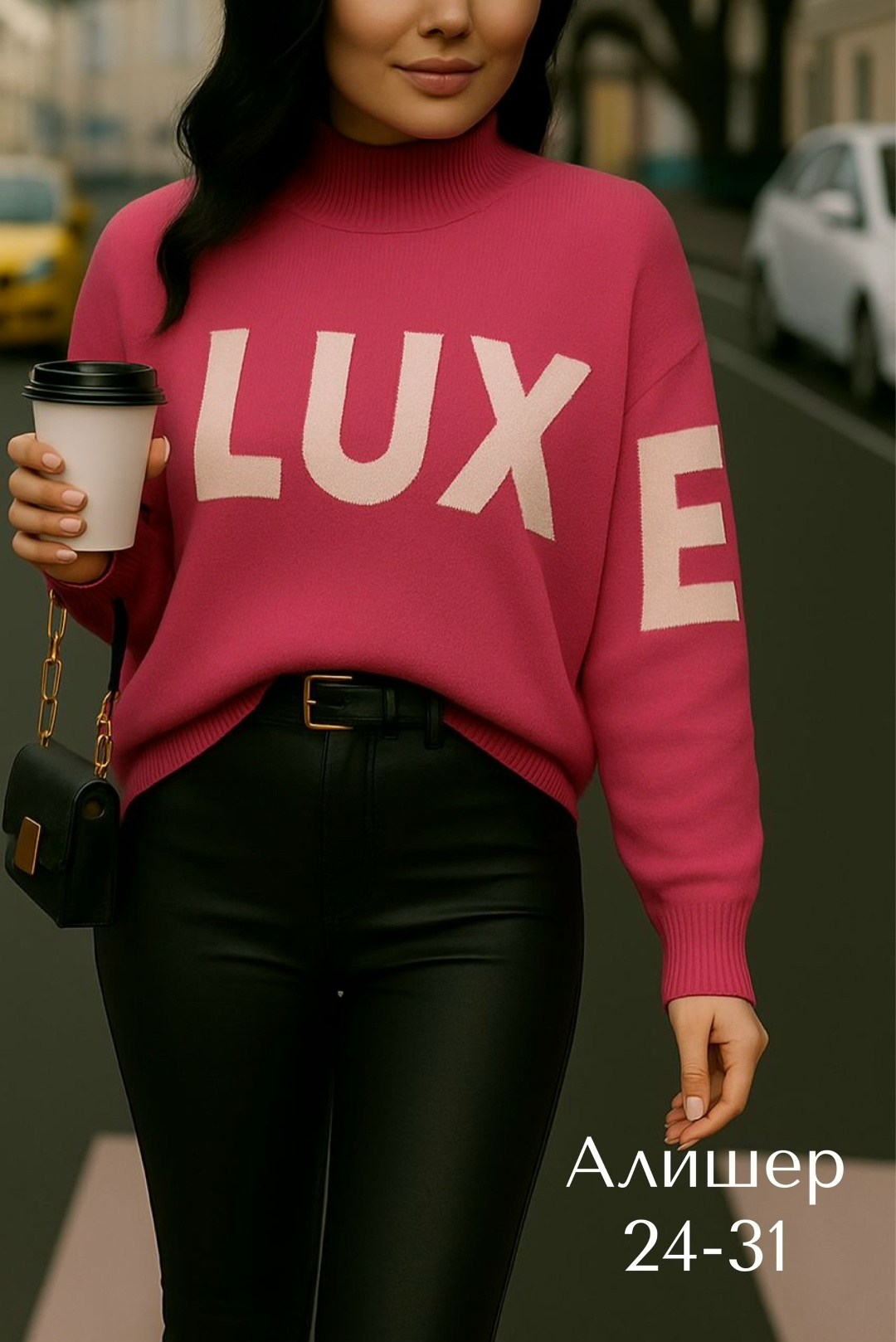 кофта женская свитер,женская кофта,свитера женские,стильный свитер,свитер кофта