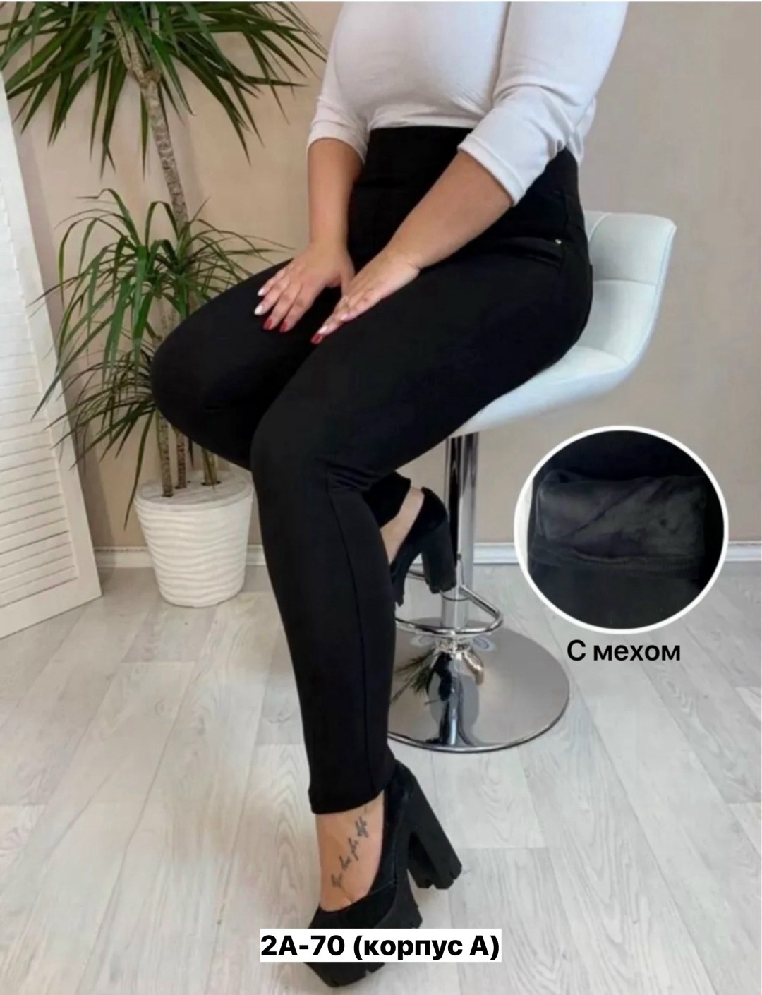 брюки женские,брюки джинсы,брюки базовые,брюки баталы женские,женские брюки большие размеры