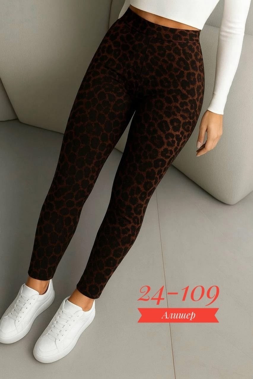 женские леггинсы,легинсы женские,лосины женские,лосины леопардовые,леопардовые легинсы