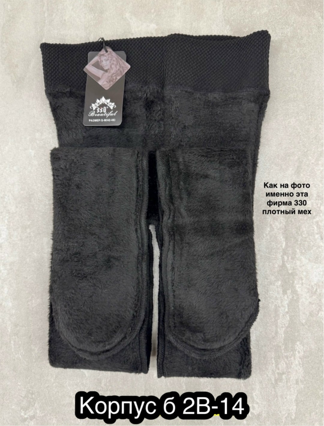 колготки на меху,лосины на меху,теплые женские колготки,утеплённые колготки,трикотажные колготки