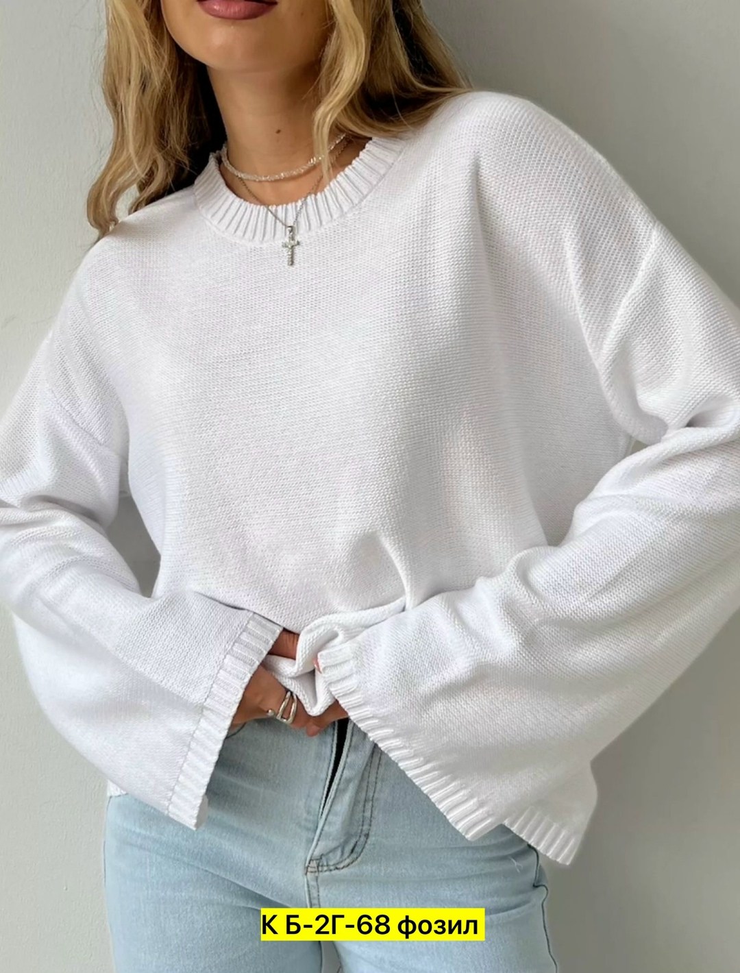 кофта женская,свитер кофта,джемпер,женский свитер оверсайз,джемпер женский свитер