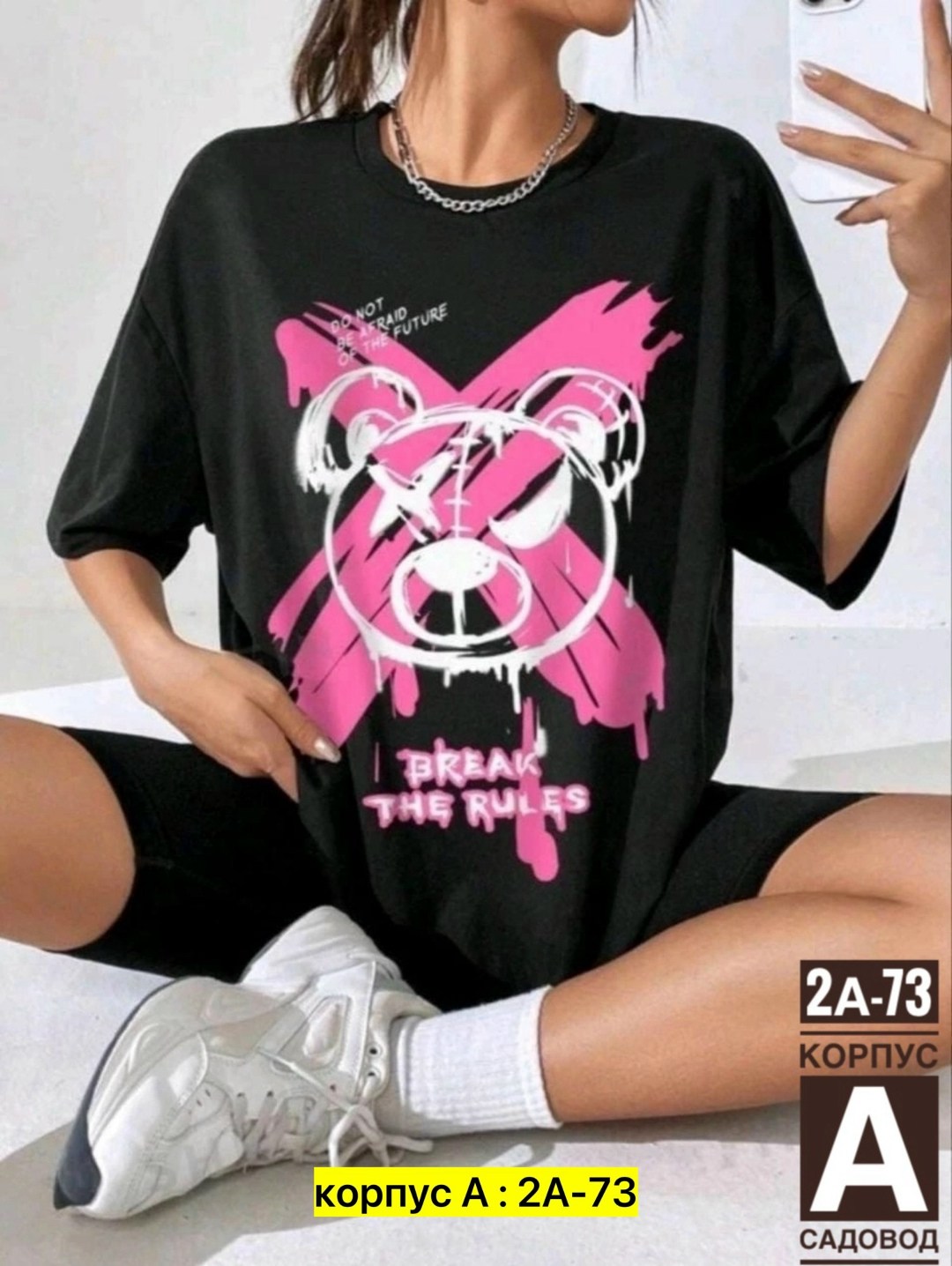 футболка женская,футболки оверсайз женские,футболки женские модные,футболка женская базовая,футболки оверсайз с принтами
