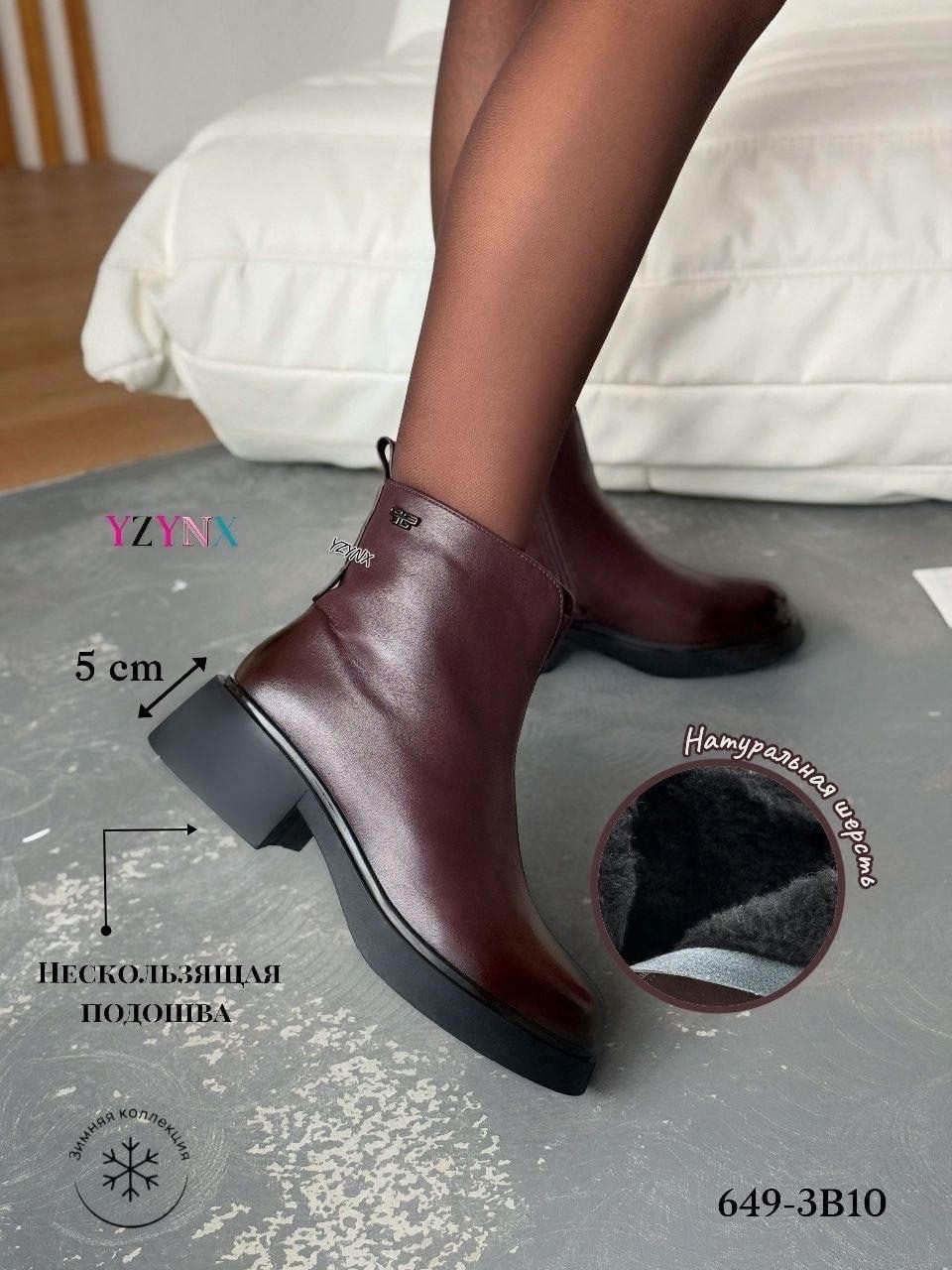 ,женские ботинки, женская,полусапоги, женская