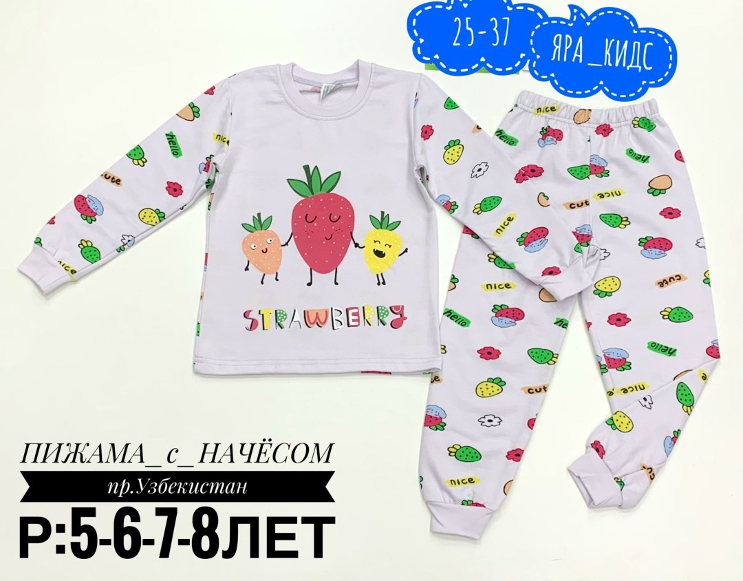 пижамы детские,пижамы для девочек,детская пижама,пижамы для мальчика,пижама для мальчика пижама для девочки
