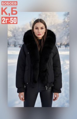 Верхняя одежда