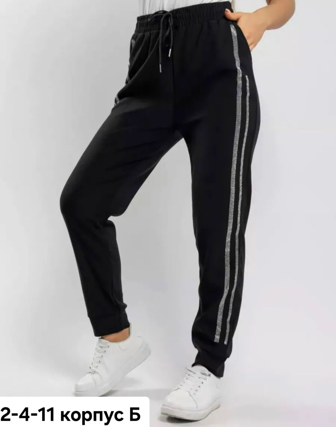 брюки женские спортивные,штаны женские спортивные,женские штаны,женский брюки,зауженные штаны женские