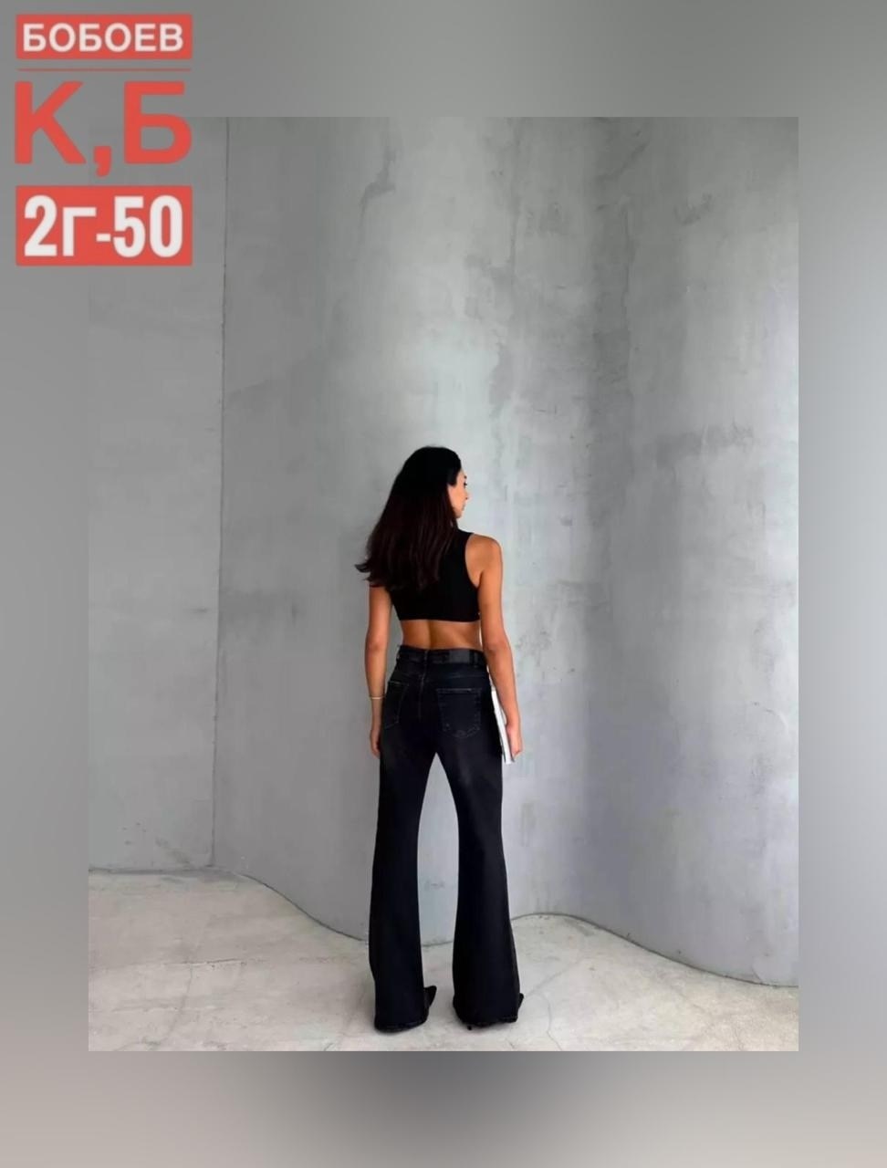 джинсы клеш от колена с высокой посадкой,джинсы женские,женские джинсы клеш,джинсы брюки,черные джинсы клеш