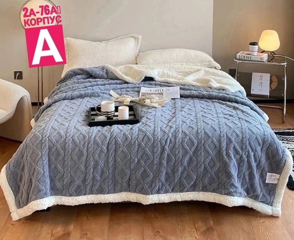 покрывало плед 200,плед покрывало на кровать,плед,плед теплый мягкий,плед и покрывало