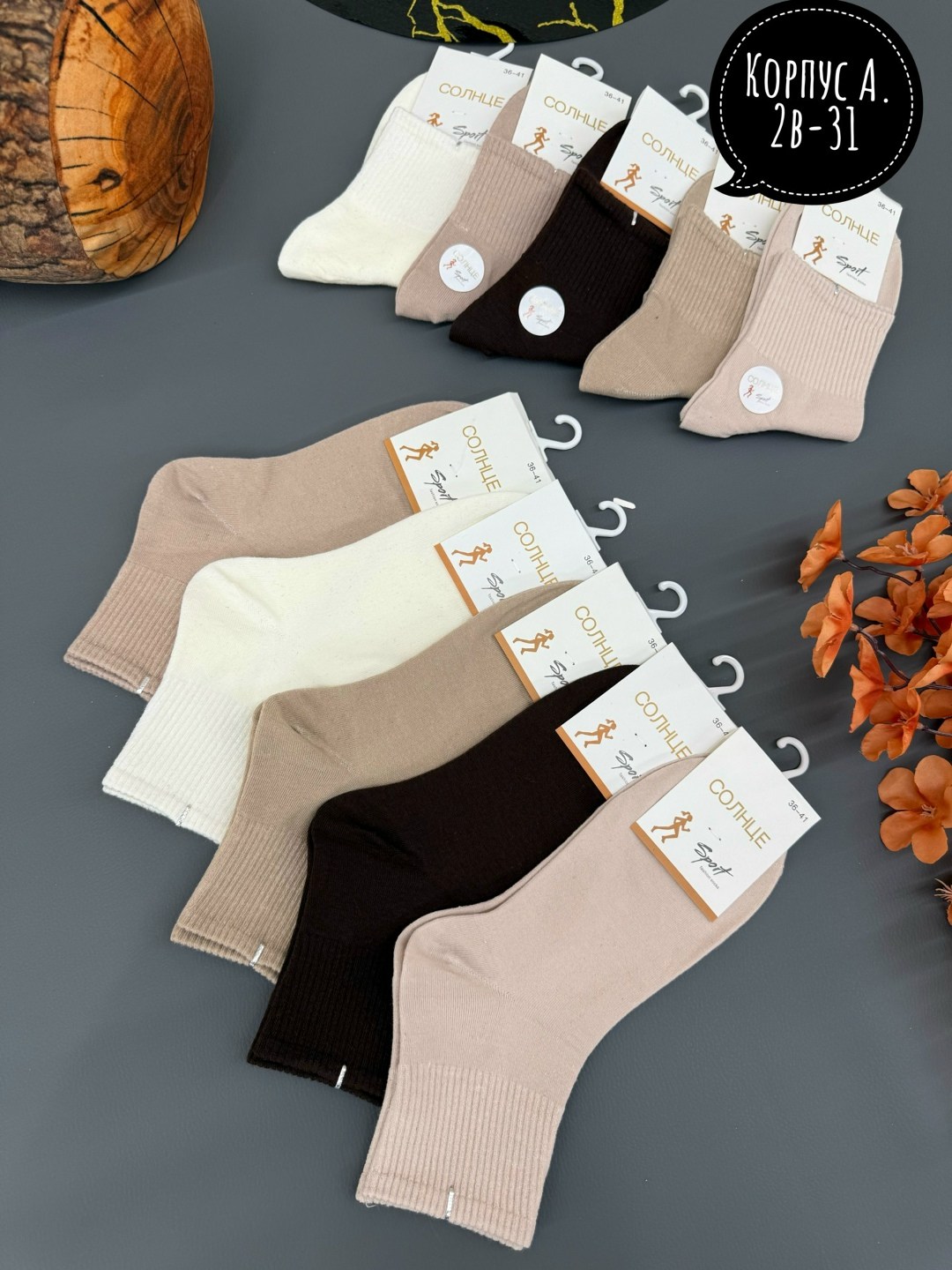 носки женские,носки женские turkan,носки женские набор,носки женские 10 пар,носки женские набор 5 пар