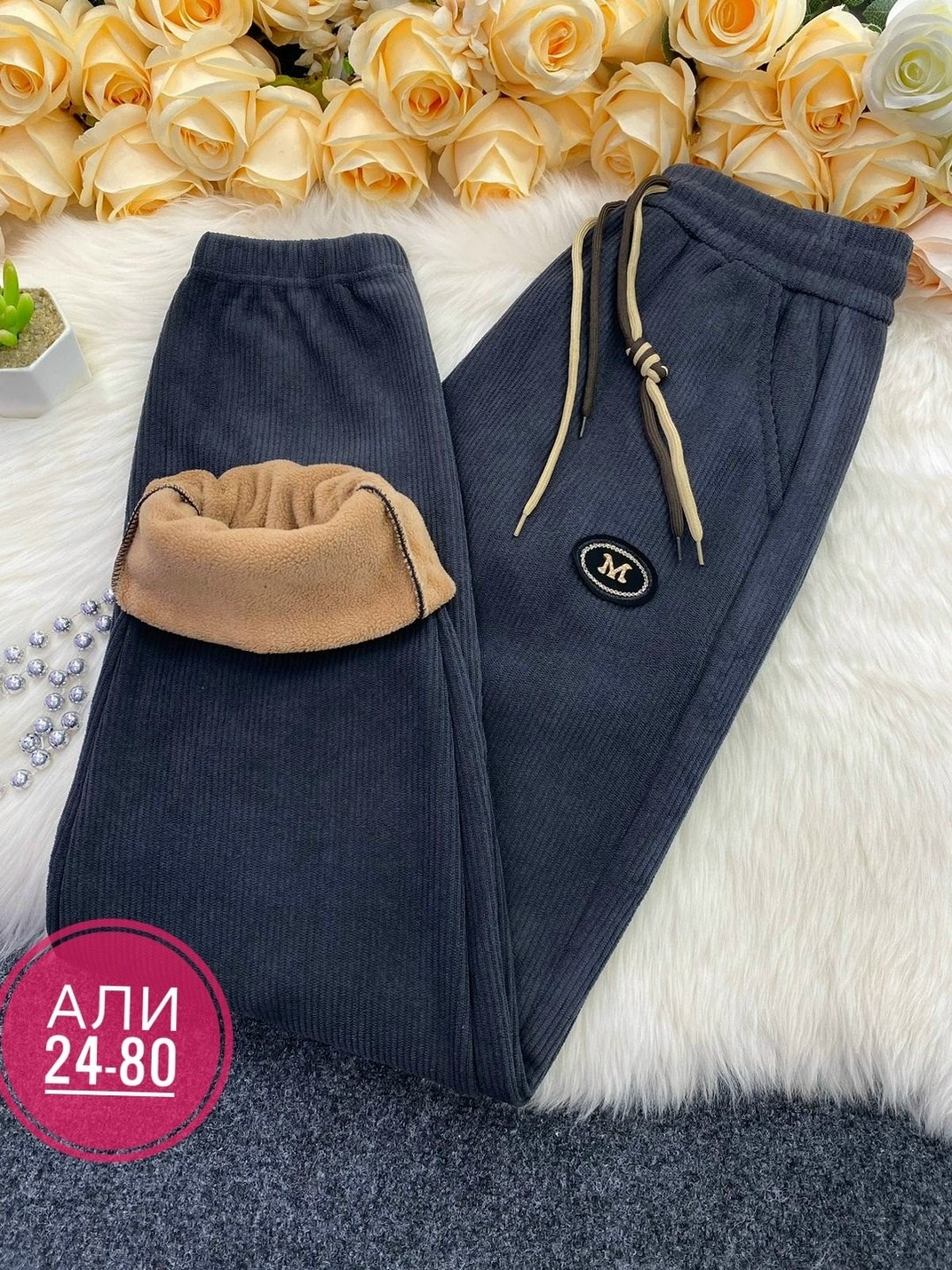 штаны вельвет,женские штаны,спортивные штаны,брюки спортивные,штаны модные