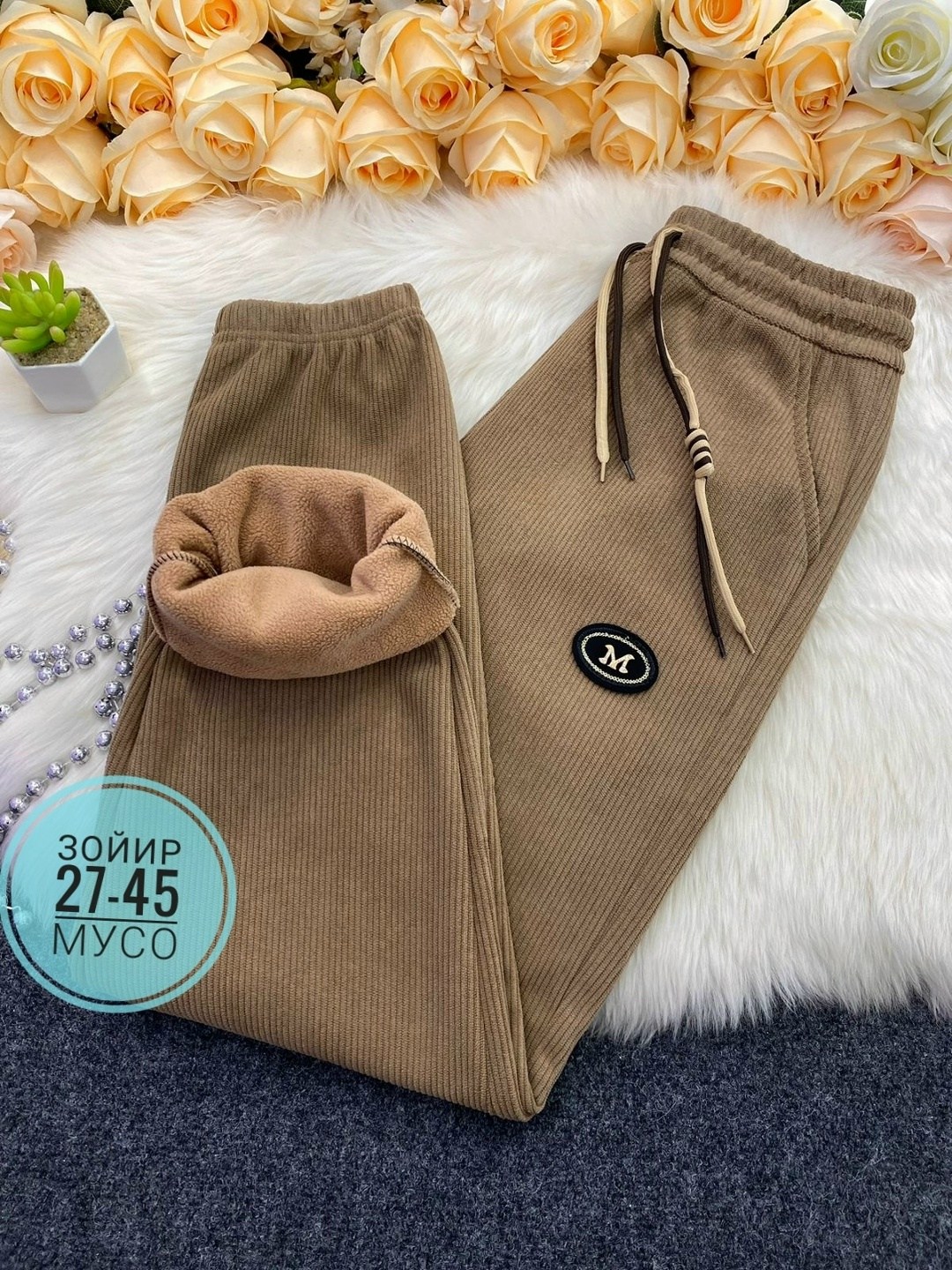 штаны с мех,штаны женские,спортивные штаны,спортивные штаны джогеры,брюки штаны