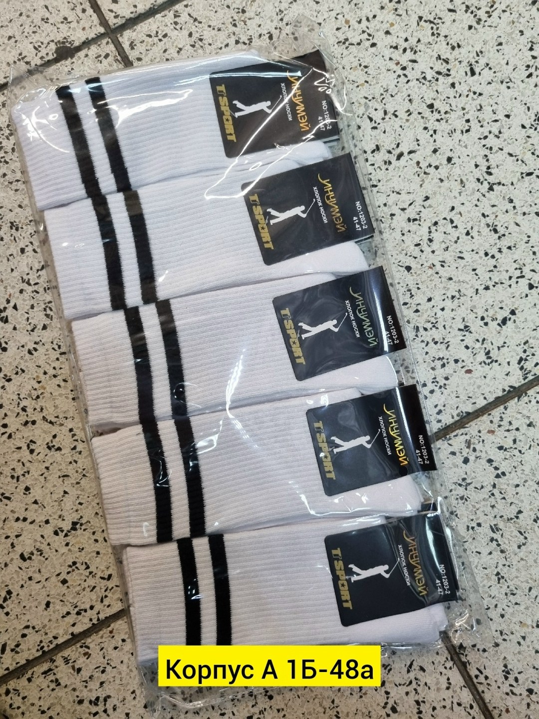 комплект носки мужские,носки мужские,носки мужские набор 10 пар,носки мужские набор высокие,носки мужские набор