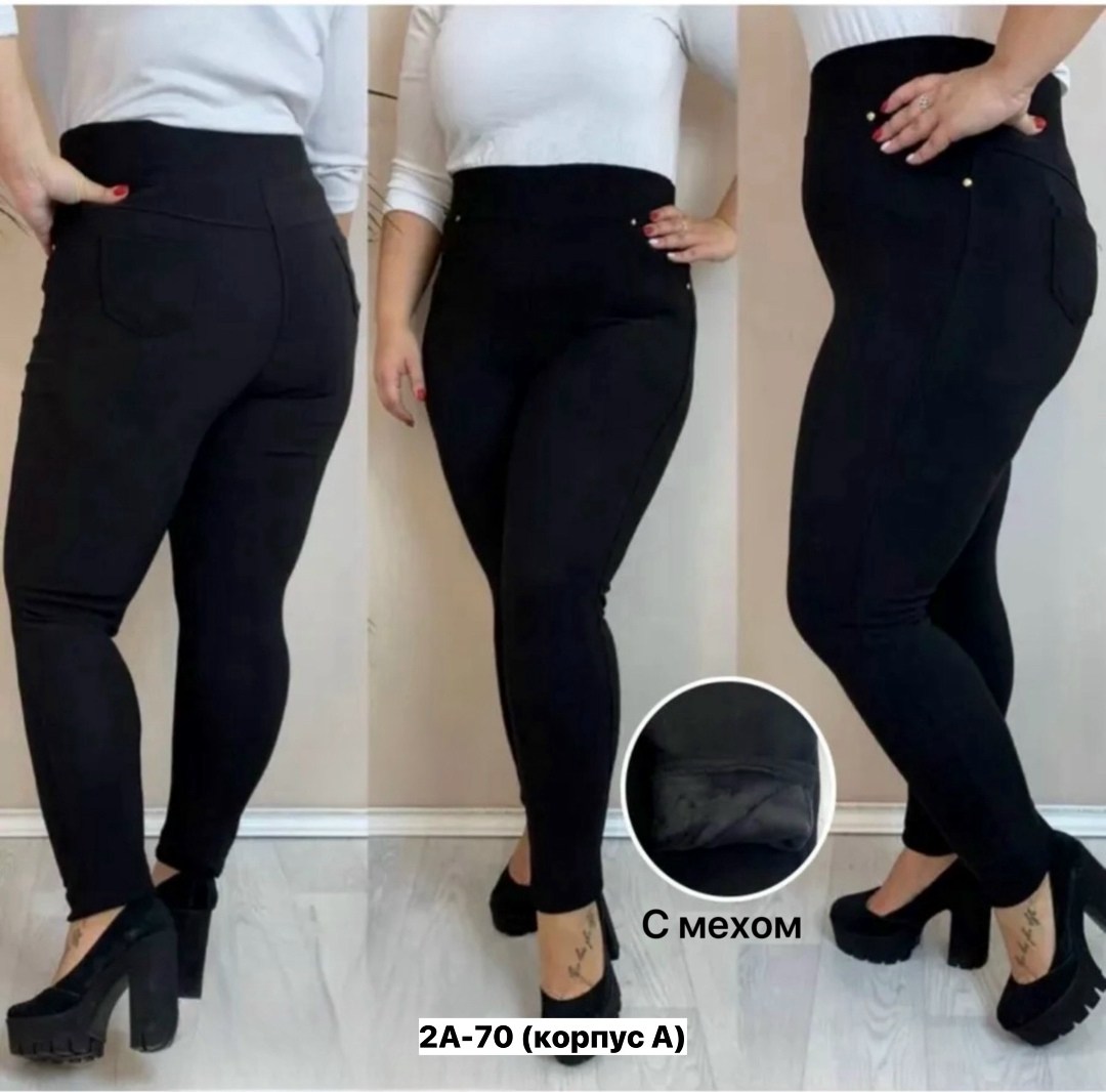 брюки женские,брюки джинсы,брюки базовые,брюки баталы женские,женские брюки большие размеры