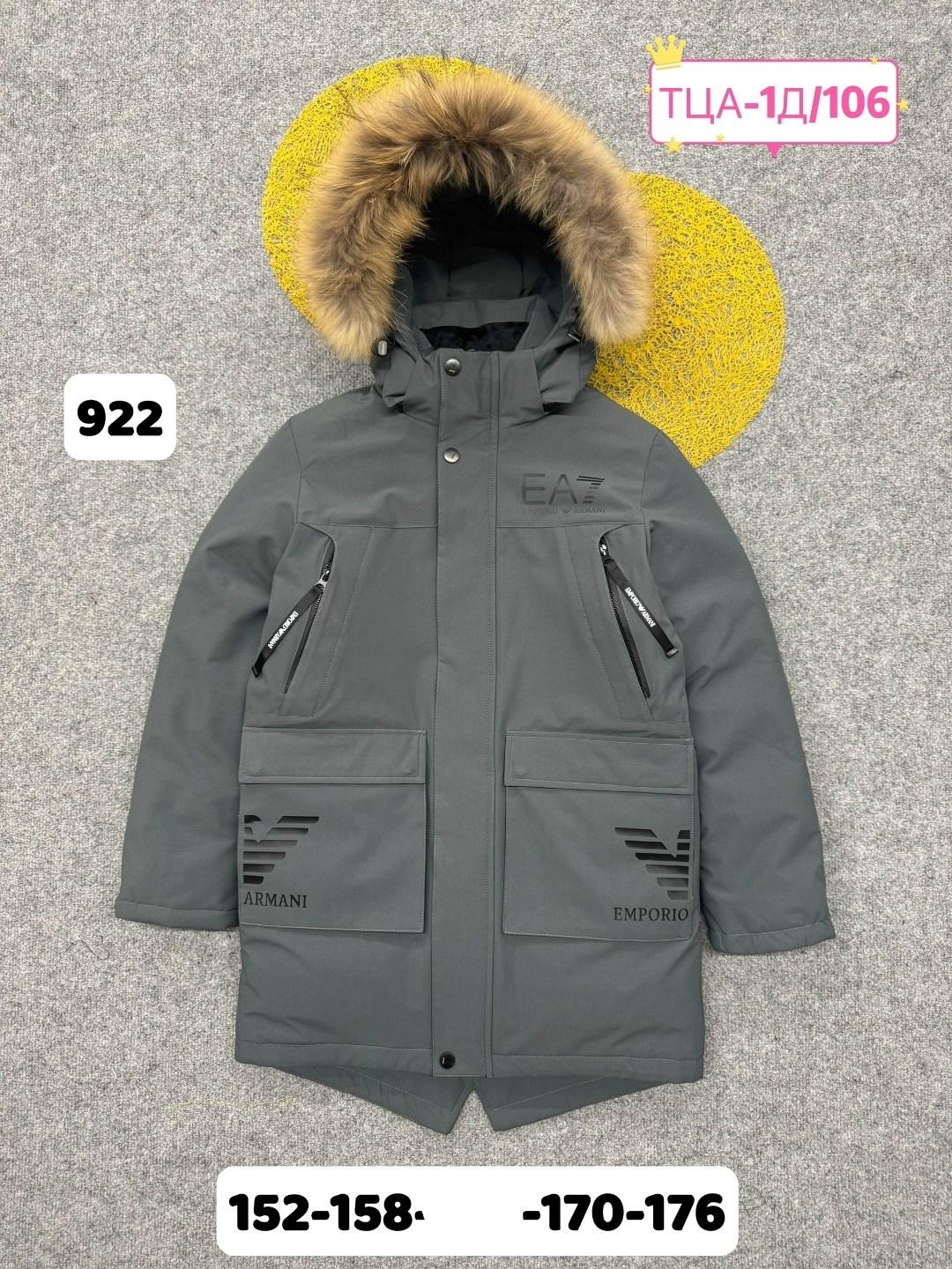 зимняя куртка детская,куртка детская,куртка зимняя,куртки ,зимняя куртка для мальчика