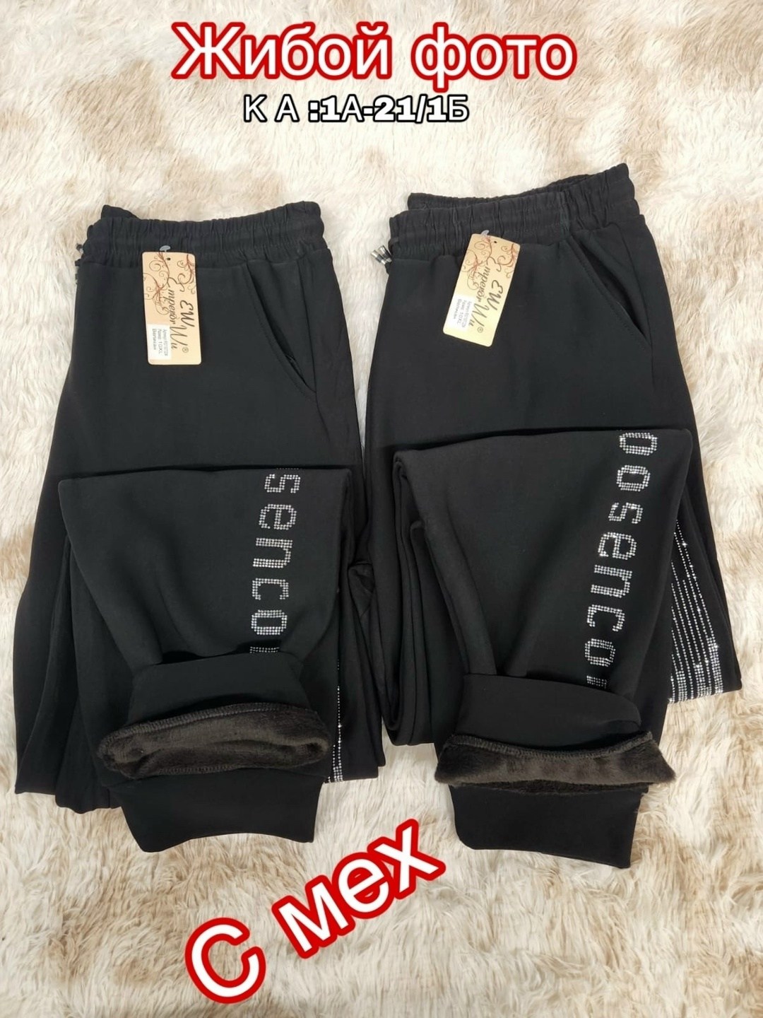 спортивные штаны со стразами,штаны женские,брюки женские,брюки спортивные женская,штаны стрейч