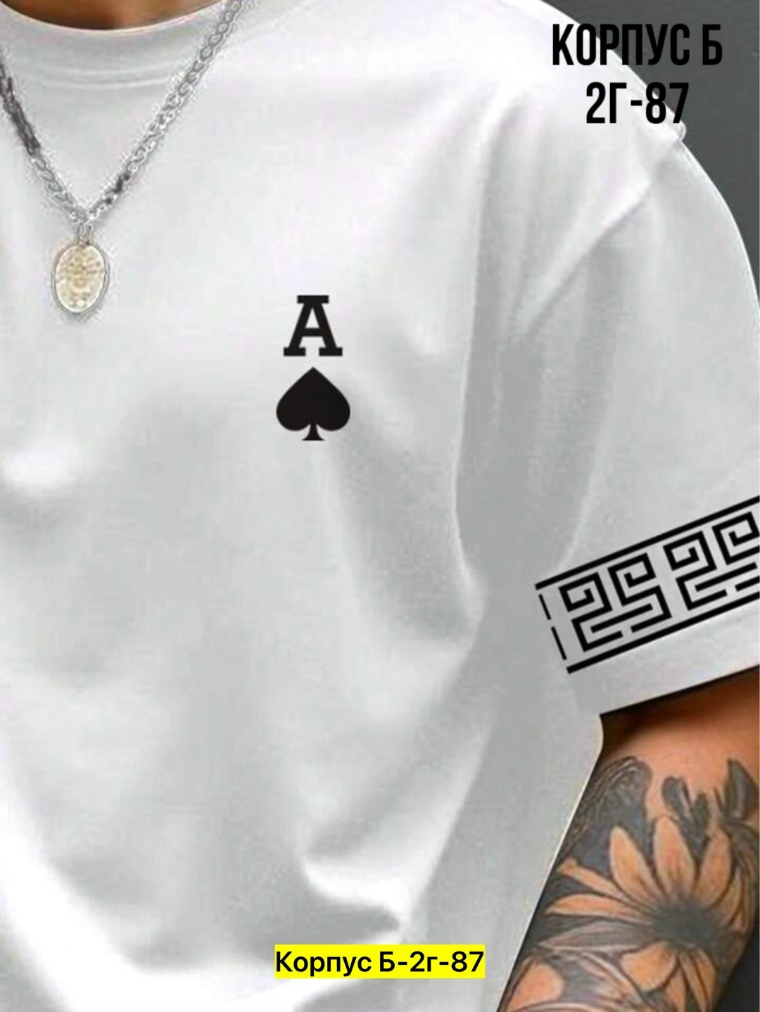 футболки мужские,футболки мужские оверсайз,белая футболка мужская,футболки для мужчин,футболки мужские повседневные