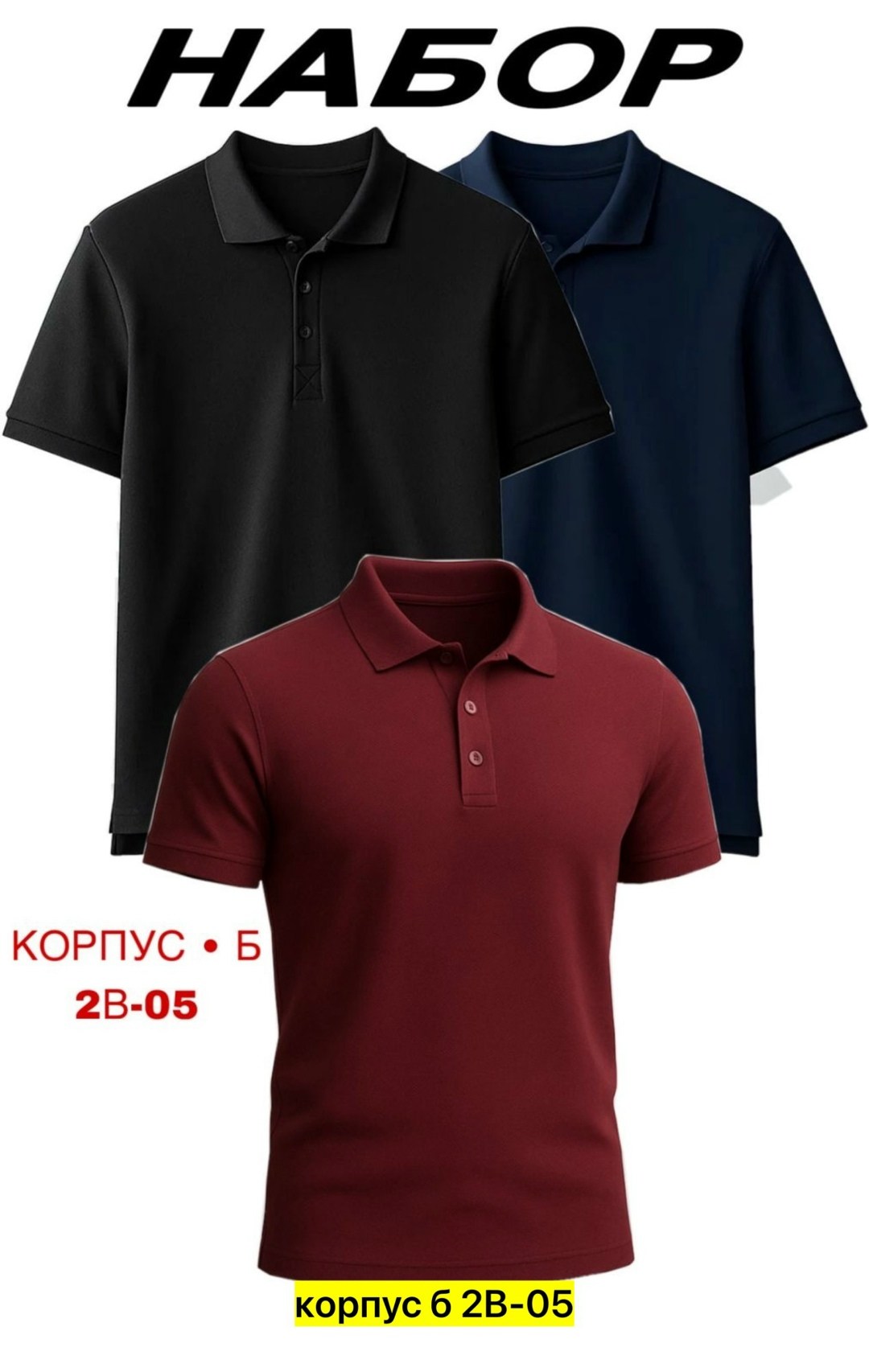 рубашка поло мужская,рубашка поло,футболки поло мужская,поло