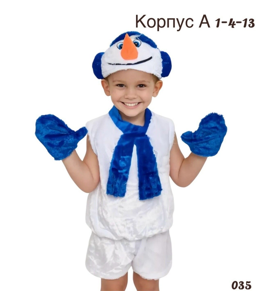 карнавальный костюм снеговика с цилиндром для мальчика,костюм карнавальный снеговичок батик,новогодний костюм снеговика для мальчика детский,карнавальный костюм снеговик детский,костюм снеговика детск
