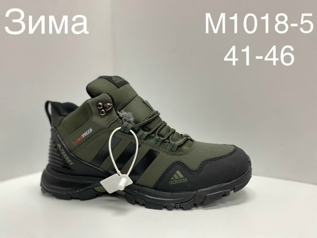 зимние кроссовки adidas climaproof,кроссовки мужские зимние adidas,адидас терекс кроссовки мужские зимние,зимние кроссовки adidas,термо кроссовки мужские зимние адидас