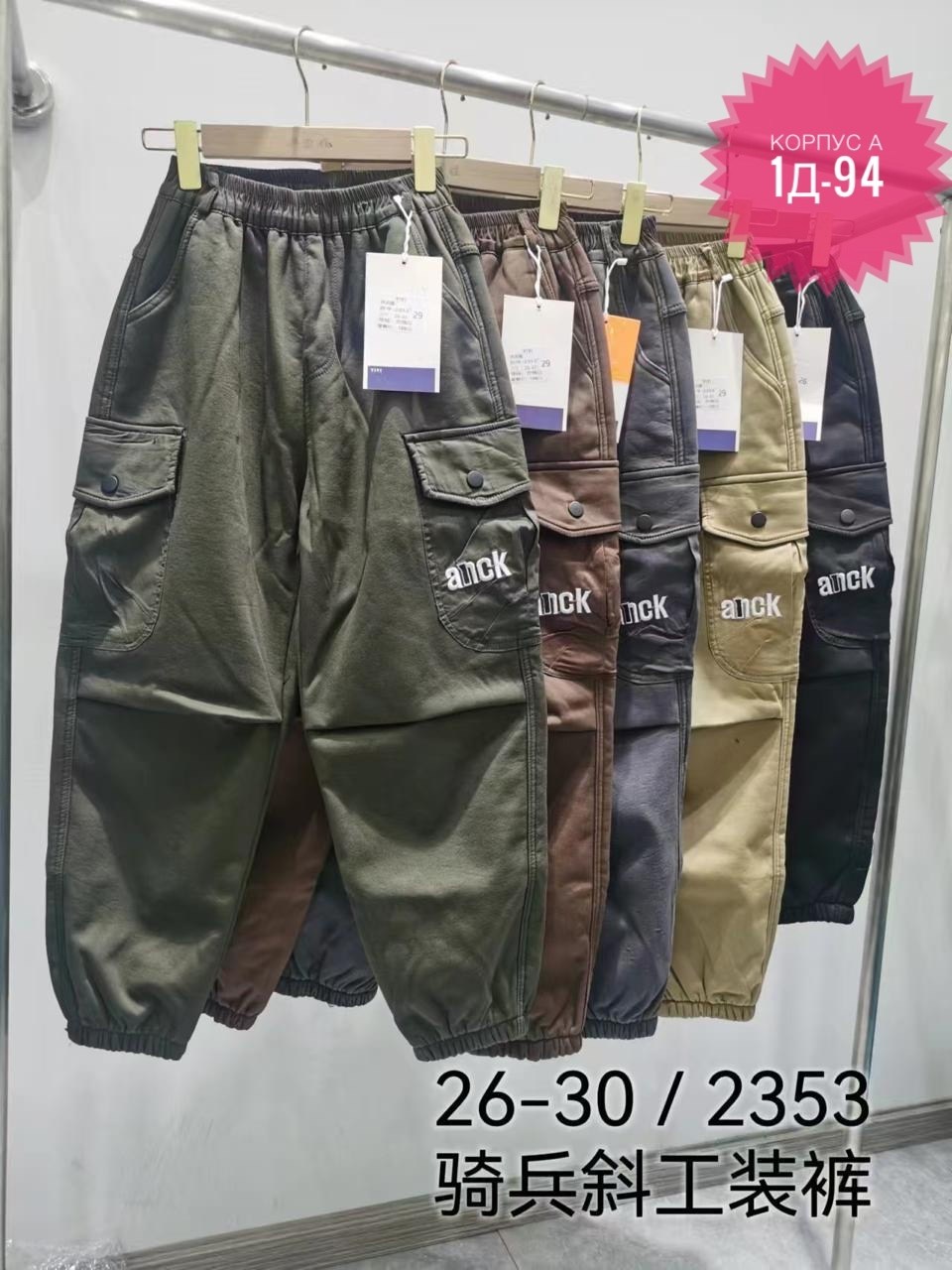 джоггеры брюки карго,повседневные брюки карго,брюки карго мужские,штаны модные,брюки карго для мальчика