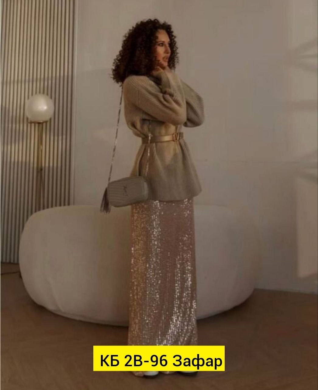 юбка макси с пайетками,образ с юбкой с пайетками макси,длинная юбка с пайетками,образ с длинной юбкой с пайетками,юбка макси с блестками